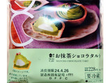 「ローソン Uchi Cafe’ お抹茶ショコラタルト」のクチコミ画像 by glaceさん