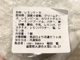「inari bakery レモンケーキ」のクチコミ画像 by やにゃさん