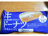 「ヤマザキ 生ドーナツ 牛乳ホイップ 袋1個」のクチコミ画像 by ちーえび さん
