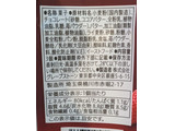 「セブン-イレブン セブンカフェ シュガーバターの木 濃苺ショコラ 袋3個」のクチコミ画像 by はるなつひさん