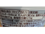 「森永製菓 ビストロバニラ カップ130ml」のクチコミ画像 by はるなつひさん