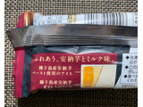 「赤城 プレミール 安納芋 袋85ml」のクチコミ画像 by わらびーずさん