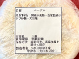 「SACHIIRO家 プレーン 1個」のクチコミ画像 by やにゃさん