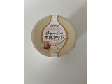 「オハヨー ジャージー牛乳プリン カップ115g」のクチコミ画像 by chan-manaさん