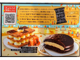 「ロッテ チョコパイ キャラメルミルフィーユ 箱6個」のクチコミ画像 by はるなつひさん