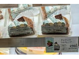 「銀座コージーコーナー チョコミントミルクレープ」のクチコミ画像 by はるなつひさん