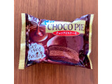 「ロッテ 冬のチョコパイアイス 袋50ml」のクチコミ画像 by 7070さん