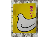 「豊島屋 鳩サブレー」のクチコミ画像 by milkypokoさん