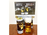 「サッポロ 生ビール黒ラベル 進撃の巨人デザイン 缶500ml」のクチコミ画像 by ビールが一番さん