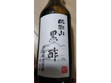 「うちぼり 臨醐山 黒酢 瓶360ml」のクチコミ画像 by おうちーママさん
