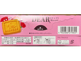 「森永製菓 ディア メープルバター味 箱2枚×7」のクチコミ画像 by ピンクのぷーさんさん