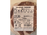 「シャルキュティエ田嶋 HOMARE 無添加ロースハム 300g」のクチコミ画像 by 踊る埴輪さん