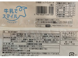 「Pasco 北海道ミルクパンケーキ 袋2個」のクチコミ画像 by はるなつひさん