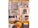 「YKベーキング しあわせ届けるプレミアム紅茶りんごくりぃむぱん」のクチコミ画像 by ゆるりむさん