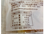 「ヤマザキ ナポリタンパン 袋1個」のクチコミ画像 by ぱぴぴさん