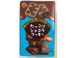 「ブルボン たっぷりショコラクッキー 箱10枚」のクチコミ画像 by SANAさん
