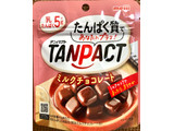 「明治 TANPACT ミルクチョコレート 袋44g」のクチコミ画像 by SANAさん
