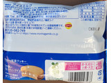 「リプトン ミルクティーサンドアイス 袋75ml」のクチコミ画像 by わやさかさん