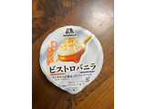 「森永製菓 ビストロバニラ カップ130ml」のクチコミ画像 by ピンクのぷーさんさん