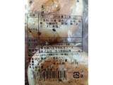 「サラ サラの白黒ごまパン 3個」のクチコミ画像 by おうちーママさん