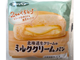 「第一パン 北海道生クリームのミルククリームパン」のクチコミ画像 by SANAさん