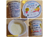 「HOKUNYU Luxe クリームチーズヨーグルト 南国パイン 90g」のクチコミ画像 by ちょこちっぷるさん