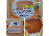 「Pasco ふんわりホイップシフォン 北海道メロン 袋1個」のクチコミ画像 by ちょこちっぷるさん