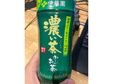 「伊藤園 お～いお茶 濃い茶 600ml」のクチコミ画像 by kawawawawaさん