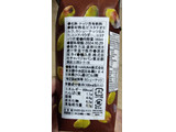 「HARUNA 137ディグリーズ ベルギーチョコピスタチオミルク パック180ml」のクチコミ画像 by おうちーママさん
