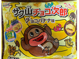 「emmy サク山チョコ次郎 チョコバナナ味 袋16g×6」のクチコミ画像 by ピンクのぷーさんさん