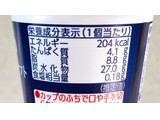 「オハヨー ジャージー牛乳ソフト 180ml」のクチコミ画像 by むぎっこさん