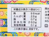 「ヤマザキ 薄皮 栗入りつぶあんぱん 沖縄黒糖使用 袋4個」のクチコミ画像 by むぎっこさん