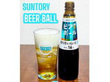 「サントリー ビアボール 瓶334ml」のクチコミ画像 by ビールが一番さん