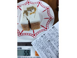 「まめや萬久 萬久の型ぬきバウム まめしば かりっとちょこ豆 ビター＆抹茶 30g×2」のクチコミ画像 by おうちーママさん