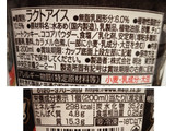 「明治 エッセル スーパーカップ チョコクッキー カップ200ml」のクチコミ画像 by にゅーんさん