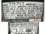 「明治 エッセル スーパーカップ 抹茶 カップ200ml」のクチコミ画像 by にゅーんさん