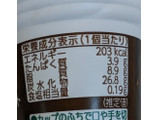 「オハヨー ジャージー牛乳ソフト カフェラテ 180ml」のクチコミ画像 by はるなつひさん