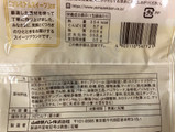 「ヤマザキ クリームたっぷりシフォンサンド 北海道産生クリーム使用 袋1個」のクチコミ画像 by nagomi7さん