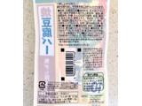 「アサヒコ 焼豆腐バー 焦がし醤油 パック1本」のクチコミ画像 by むぎっこさん
