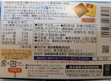 「森永製菓 カレ・ド・ショコラ 塩キャラメル 箱18枚」のクチコミ画像 by はるなつひさん