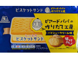 「森永製菓 ビスケットサンド パイシュークリーム味 袋119ml」のクチコミ画像 by はるなつひさん