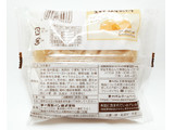 「第一パン 北海道生クリームの生キャラメル蒸しケーキ」のクチコミ画像 by つなさん
