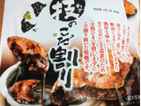 「亀田製菓 技のこだ割り 醤油 袋120g」のクチコミ画像 by ちーえび さん
