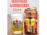 「サッポロ サッポロラガービール 缶350ml」のクチコミ画像 by ビールが一番さん