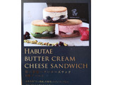 「RUNNY CHEESE 羽二重餡バターチーズサンド 3種アソート」のクチコミ画像 by たくすけさん