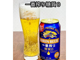 「KIRIN 一番搾り 糖質ゼロ 缶350ml」のクチコミ画像 by ビールが一番さん