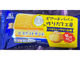 「森永製菓 ビスケットサンド パイシュークリーム味 袋119ml」のクチコミ画像 by モンチッチッチさん