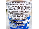 「日本ルナ Isey SKYR スキル バニラ 80g」のクチコミ画像 by むぎっこさん