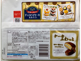 「ロッテ チョコパイ パーティーパック 9個入」のクチコミ画像 by SANAさん