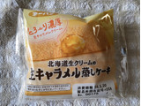 「第一パン 北海道生クリームの生キャラメル蒸しケーキ」のクチコミ画像 by nagomi7さん